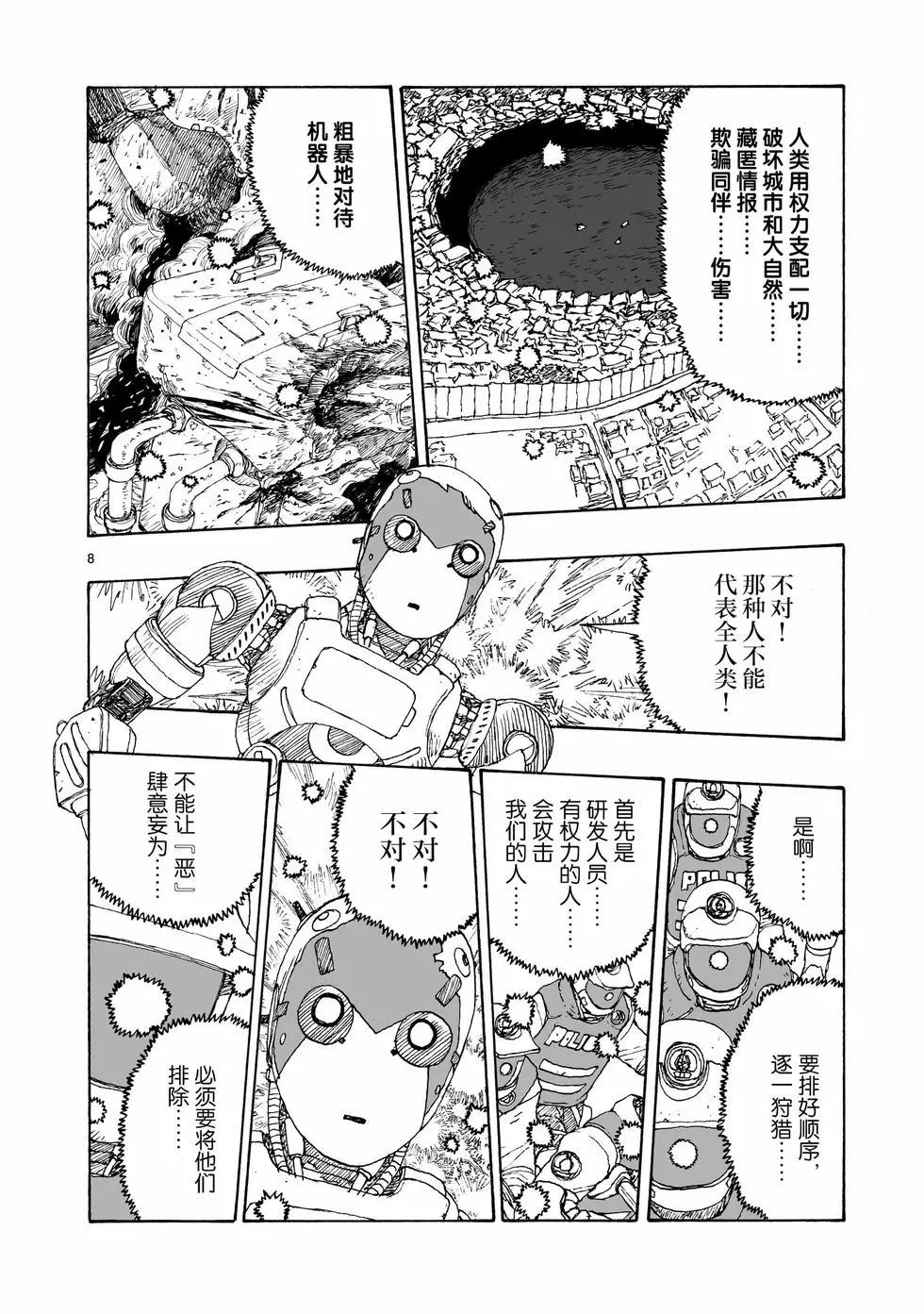第89话10