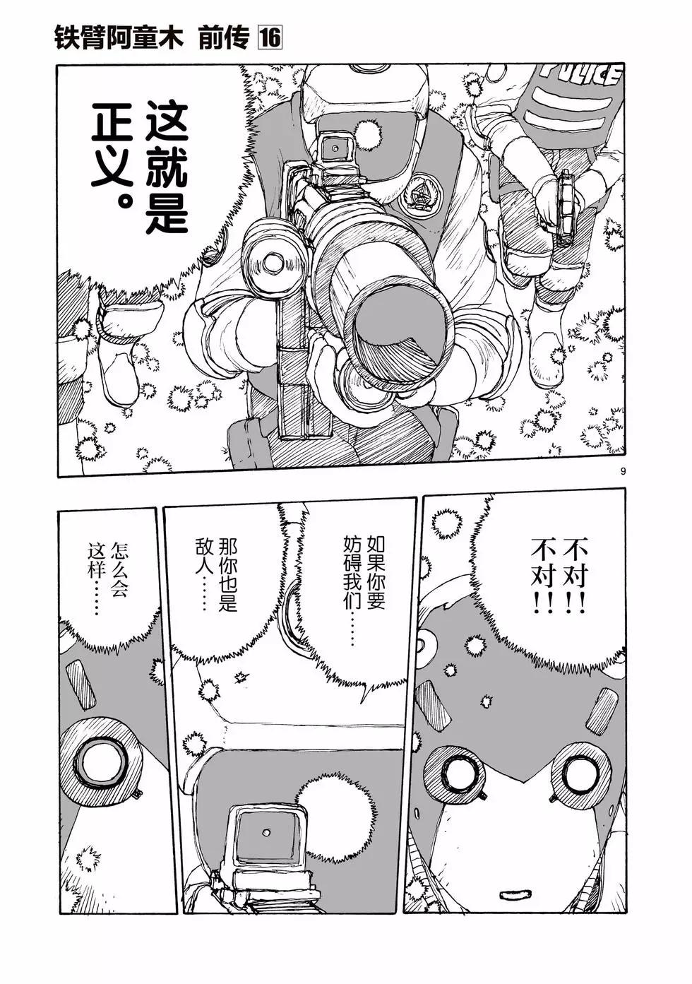 第89话11