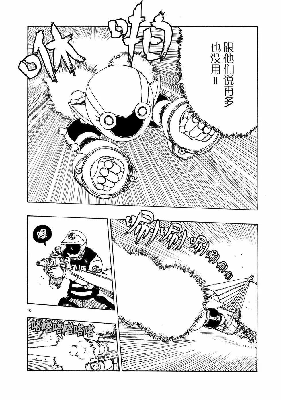 第89话12