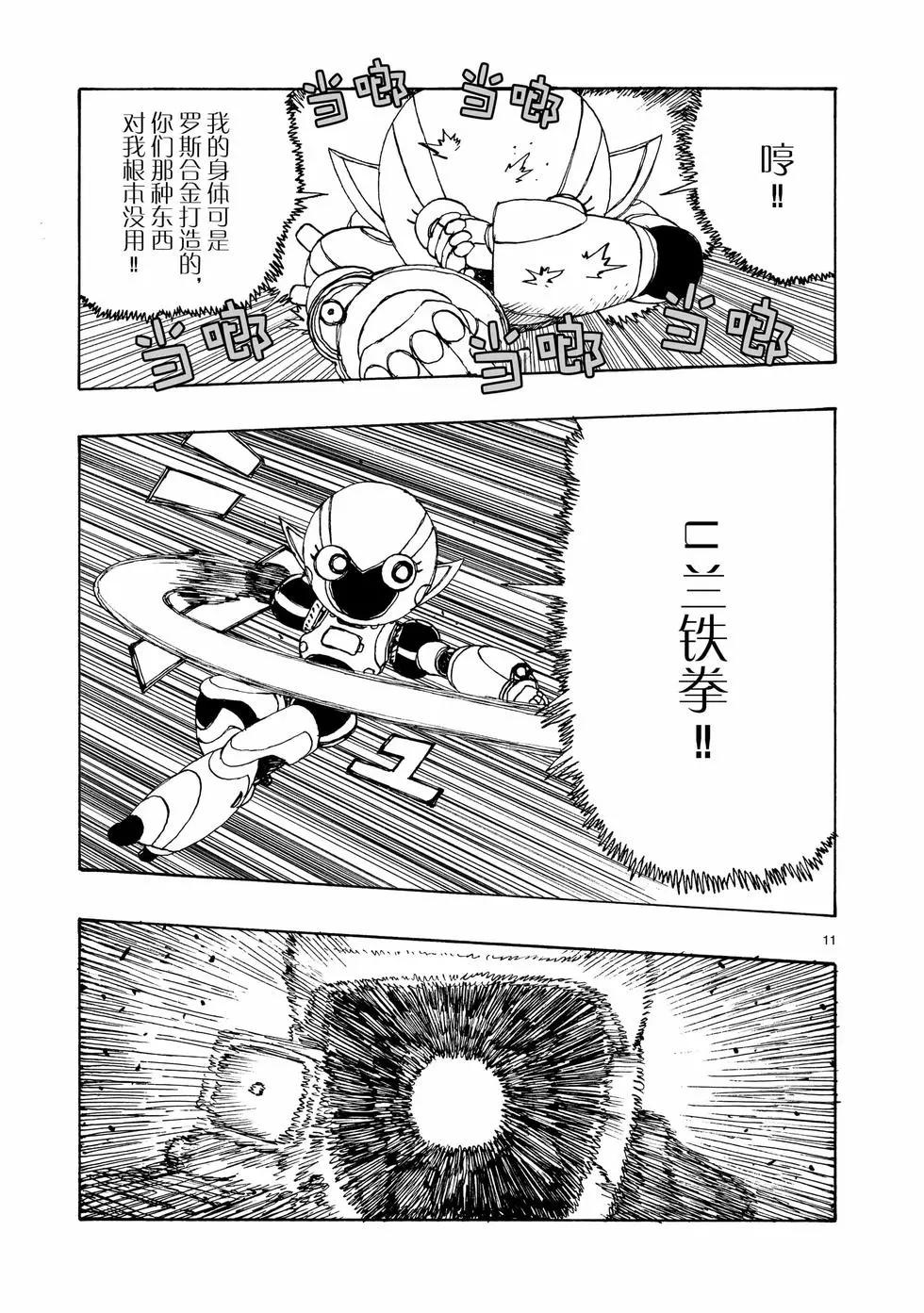 第89话13