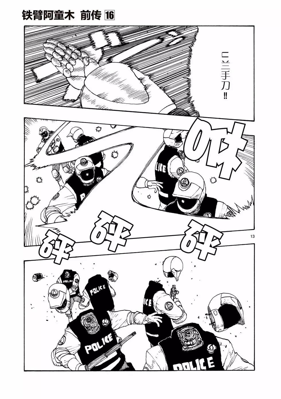 第89话15
