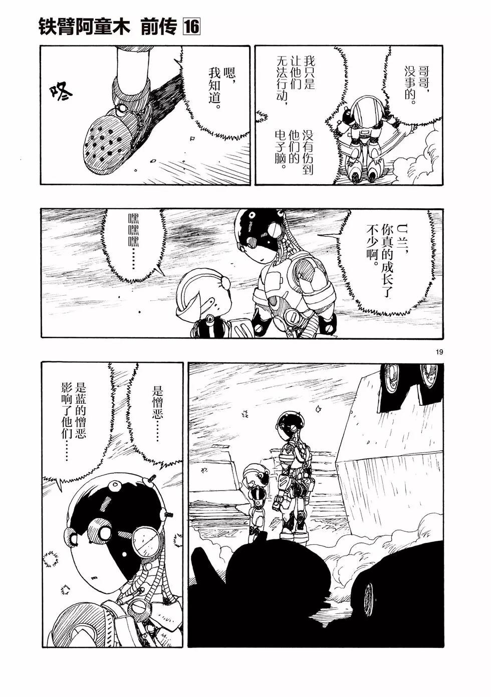 第89话21