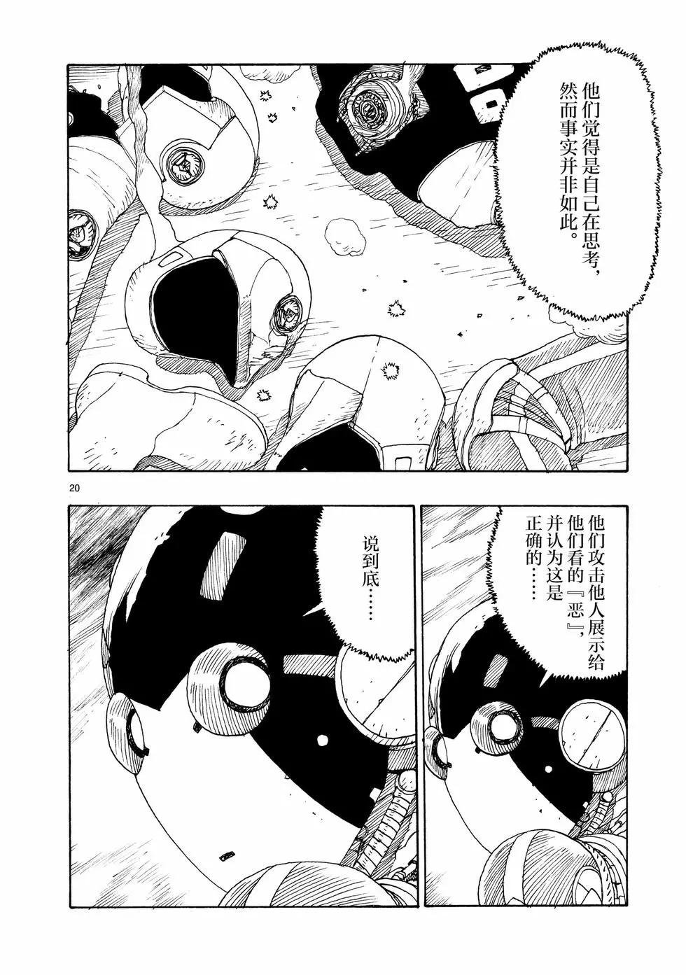 第89话22