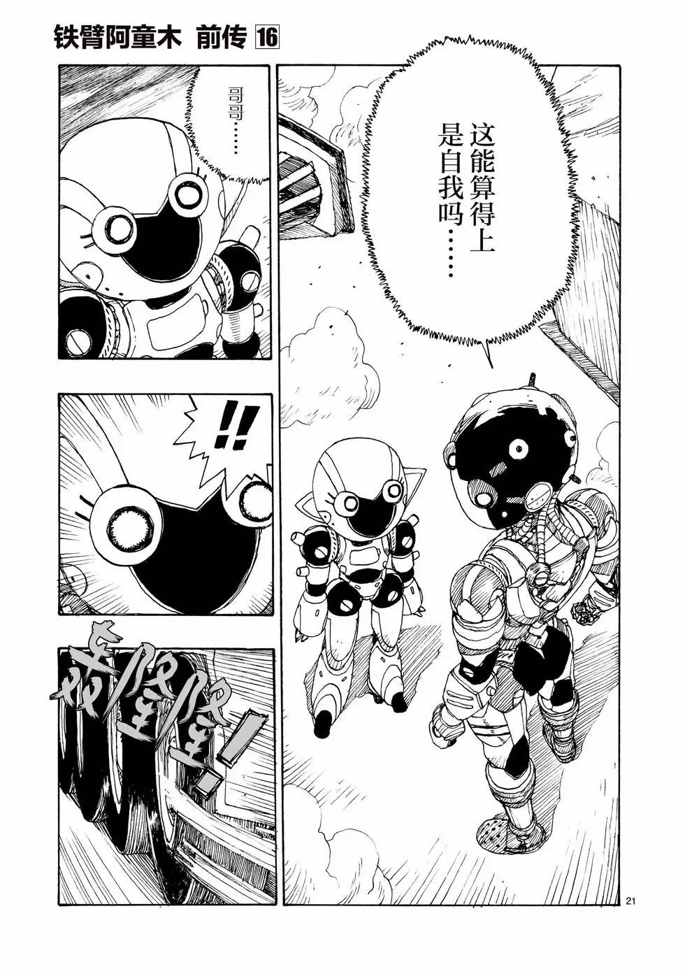 第89话23
