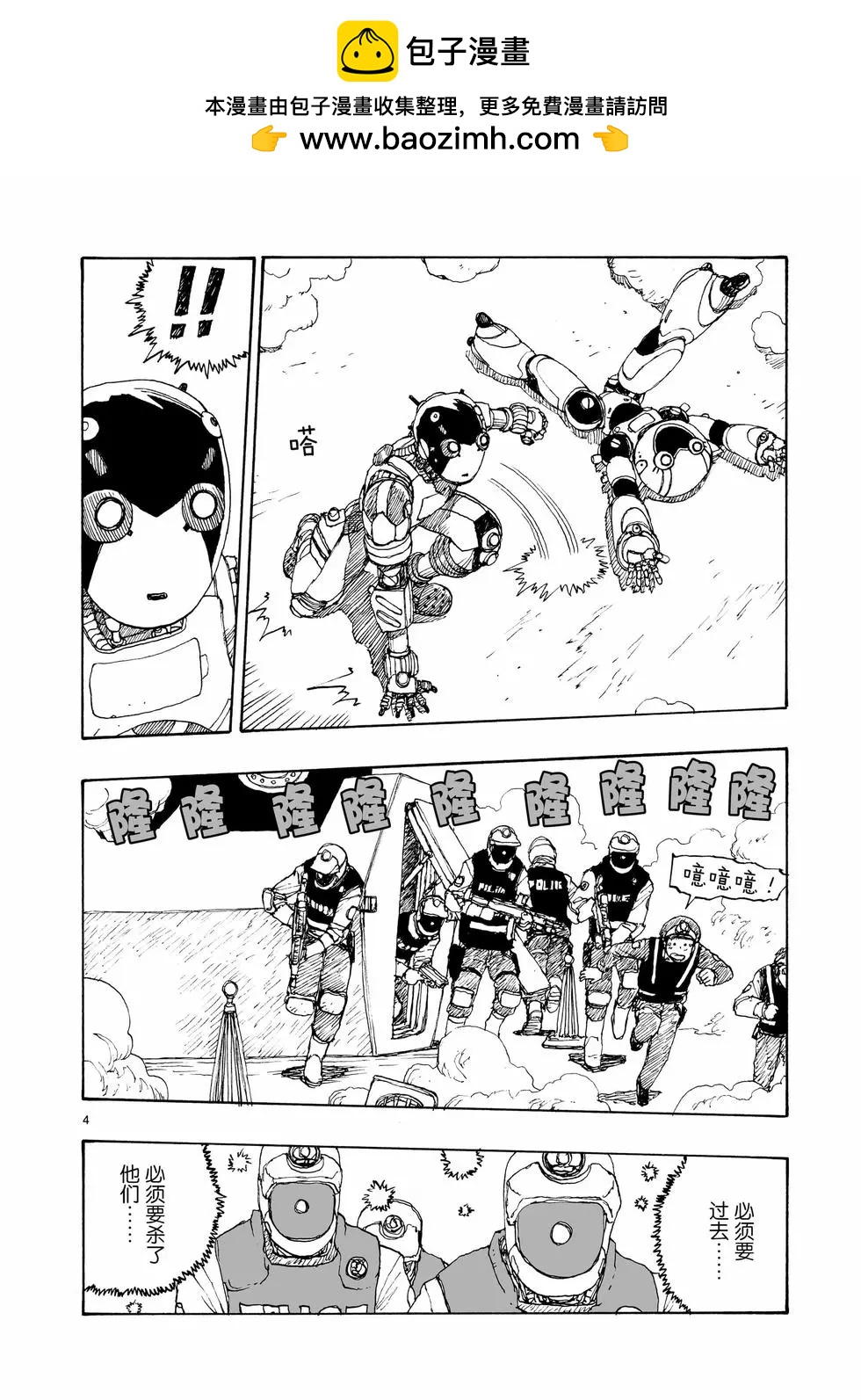第89话6