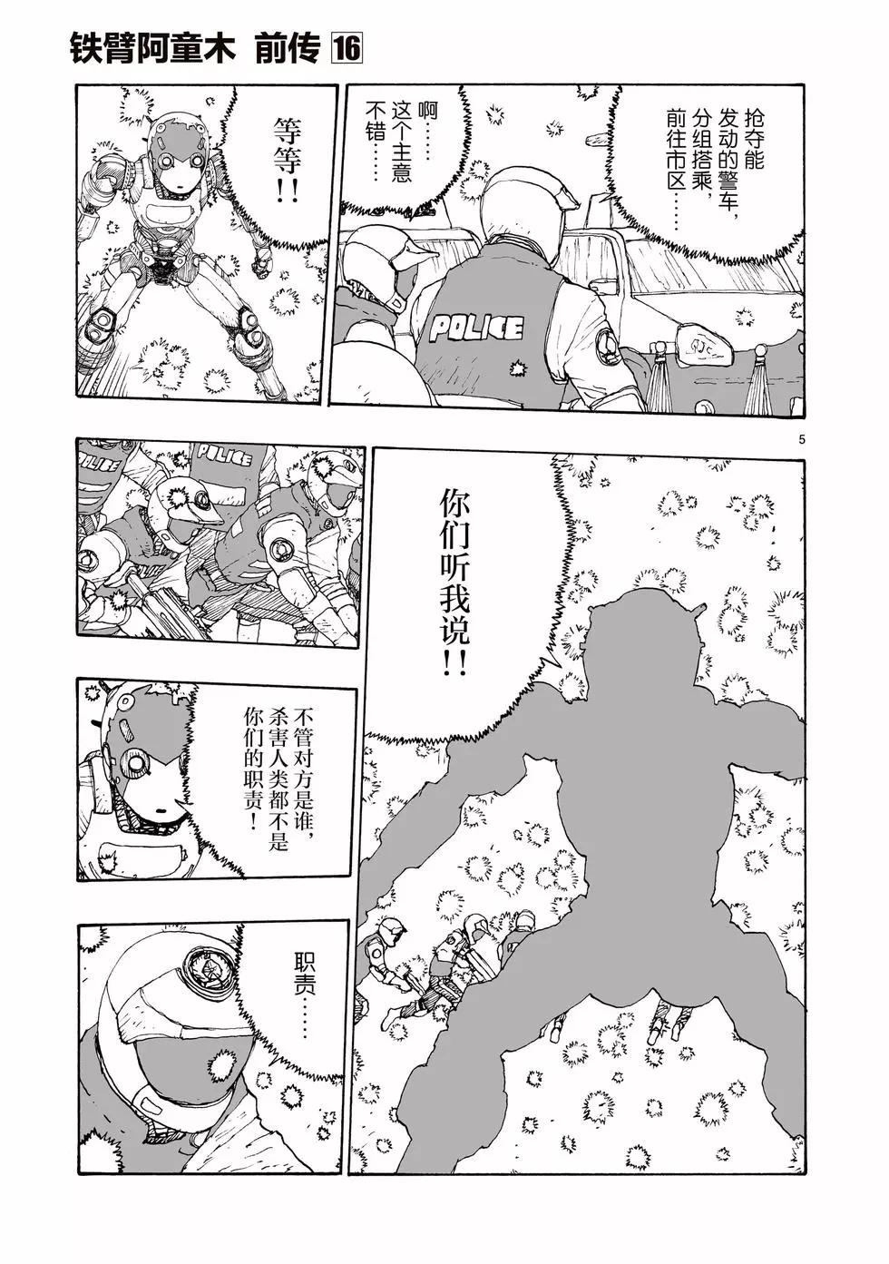 第89话7