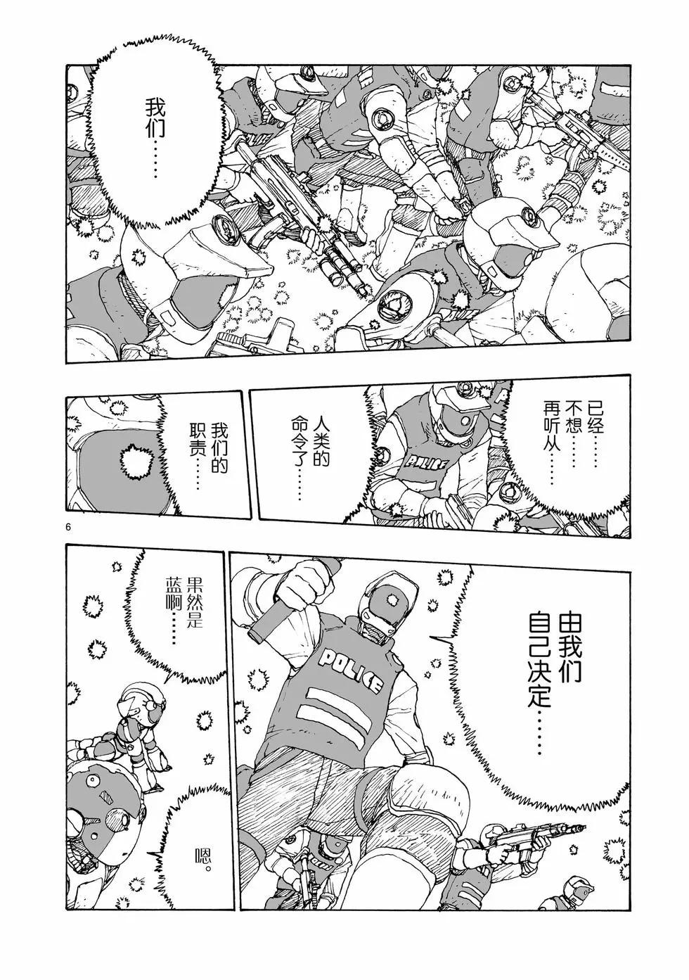 第89话8