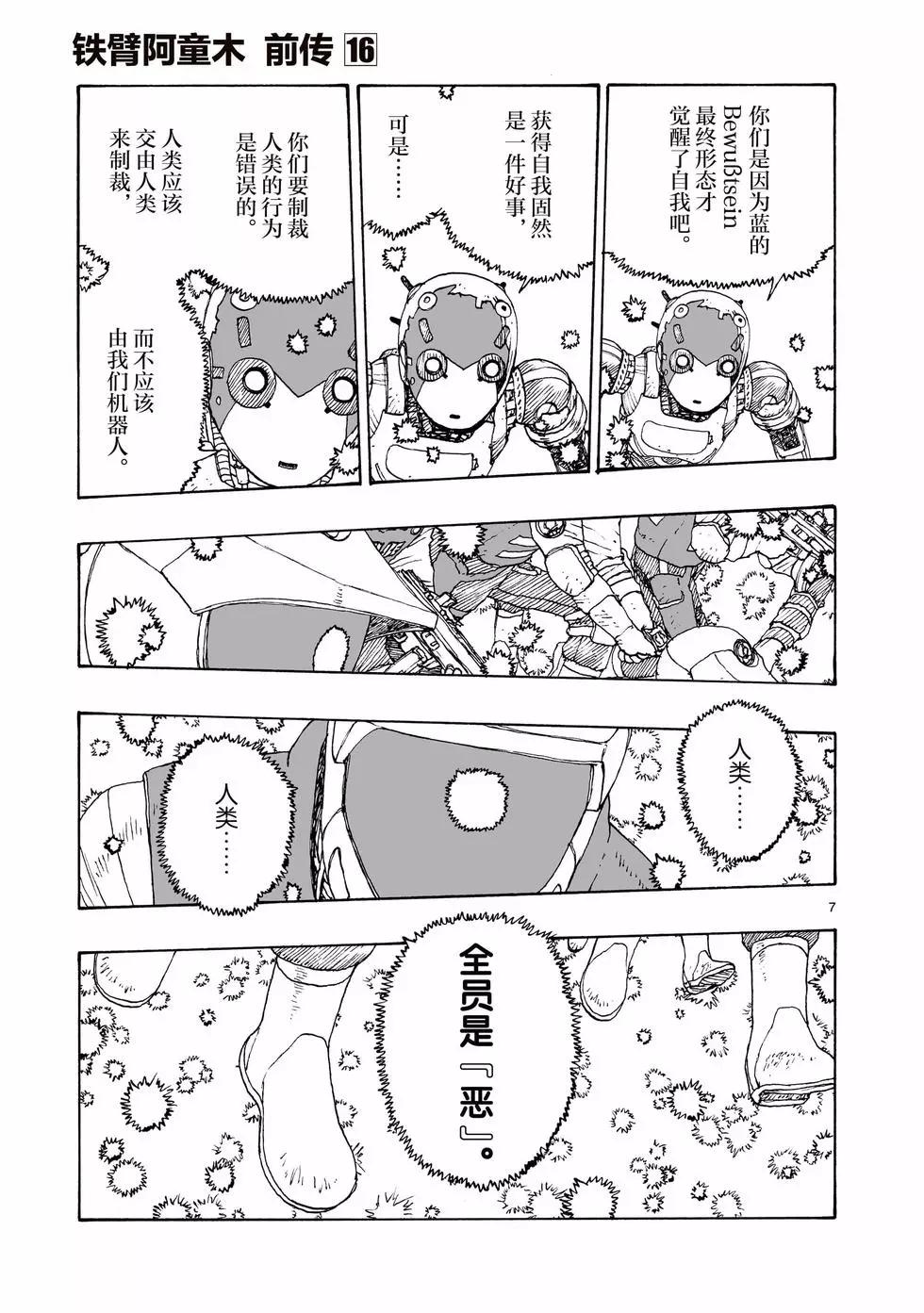 第89话9