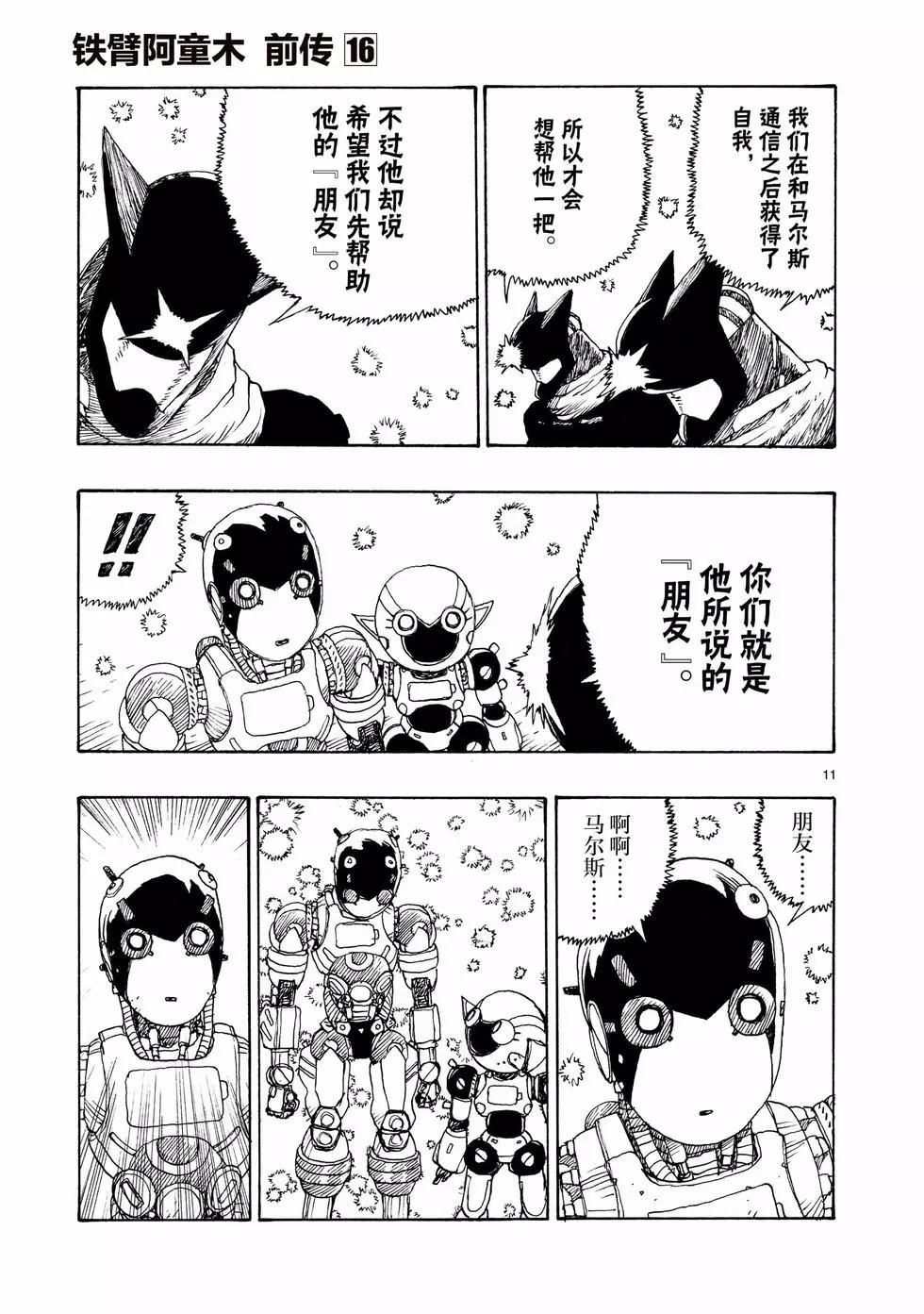 第90话10