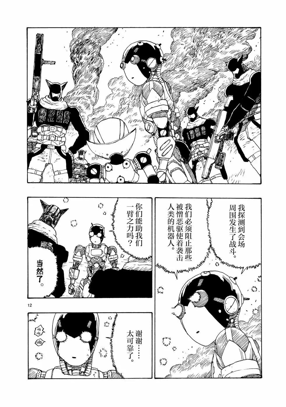 第90话11