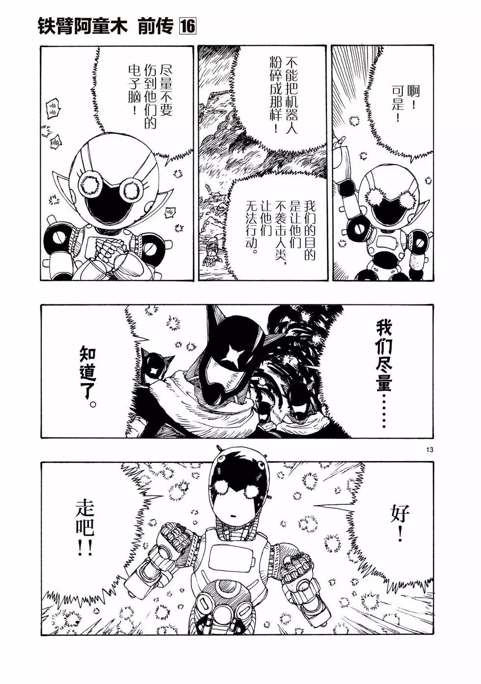 第90话12
