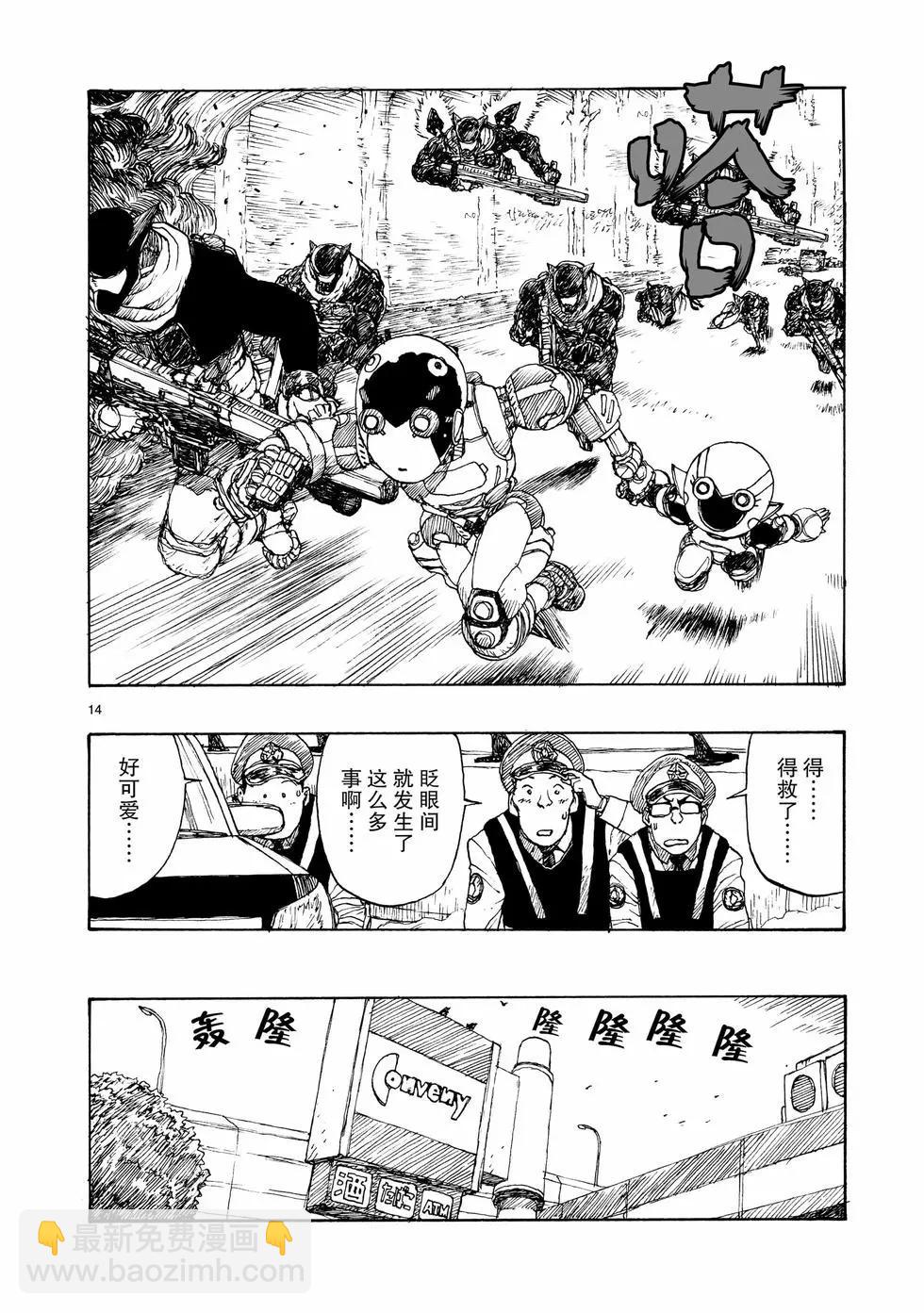 第90话13