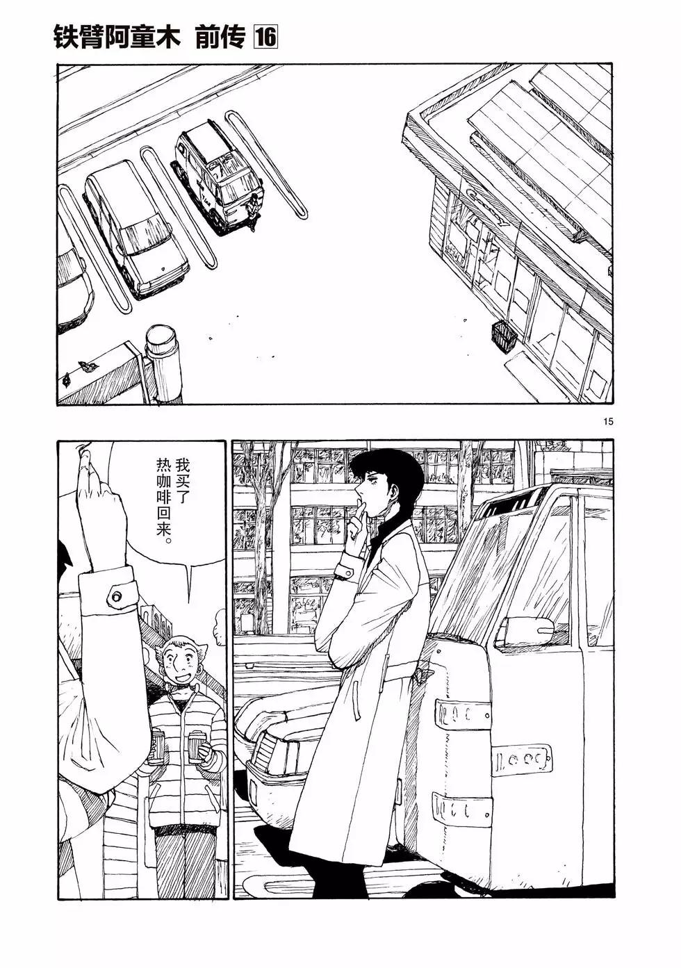 第90话14