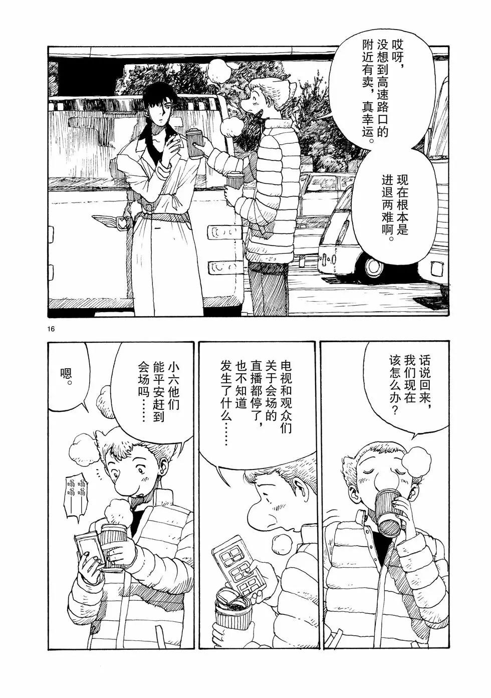 第90话15
