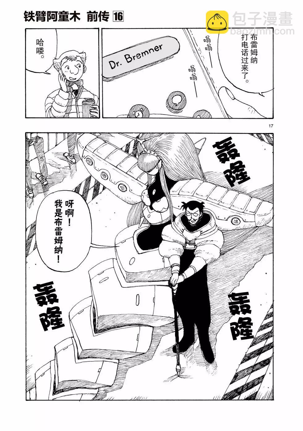 第90话16