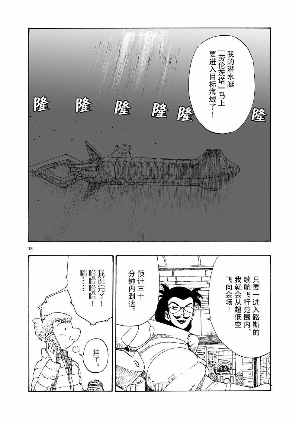 第90话17