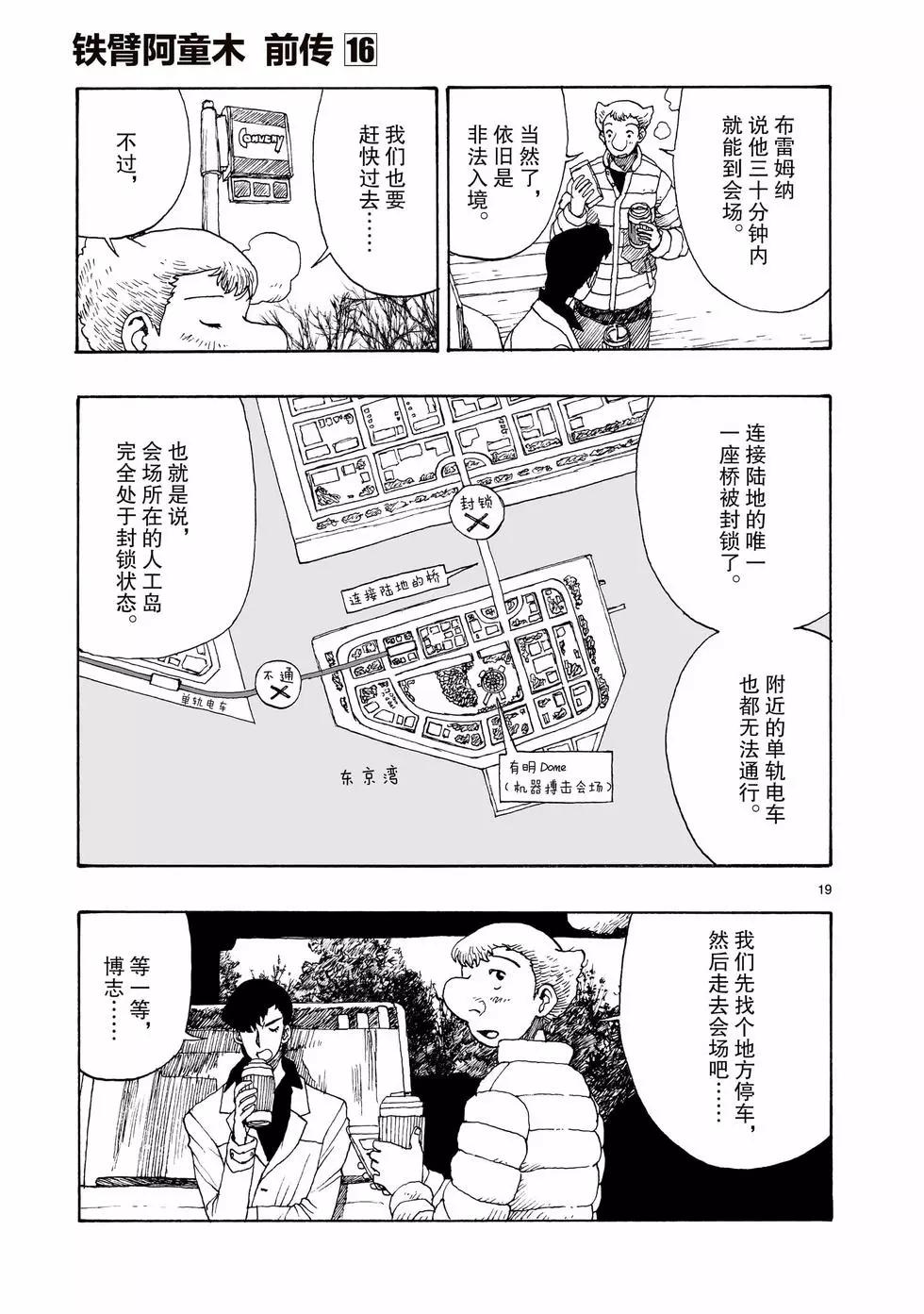 第90话18