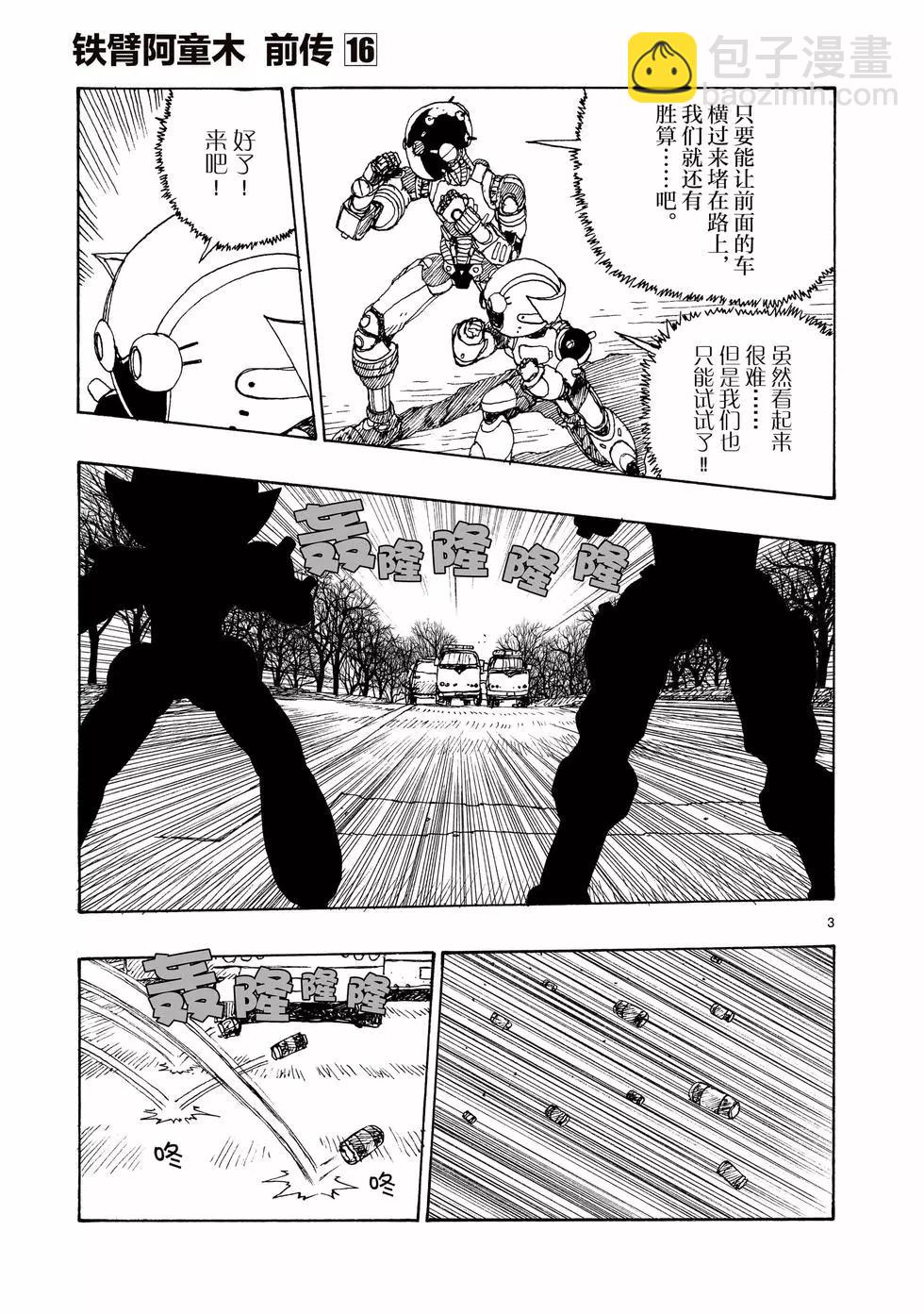 第90话2