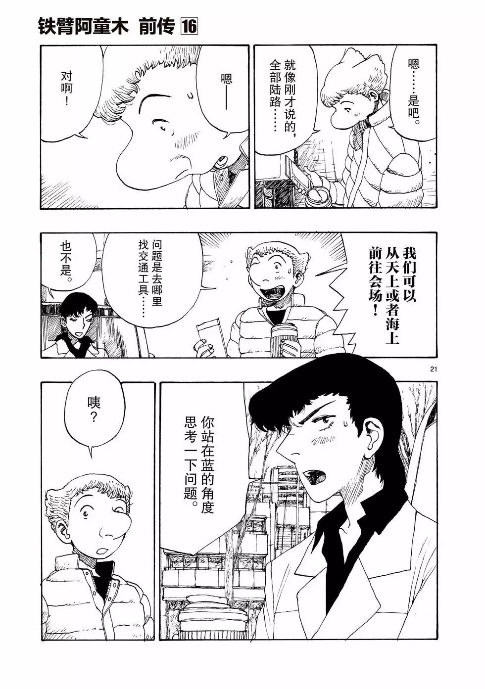第90话20