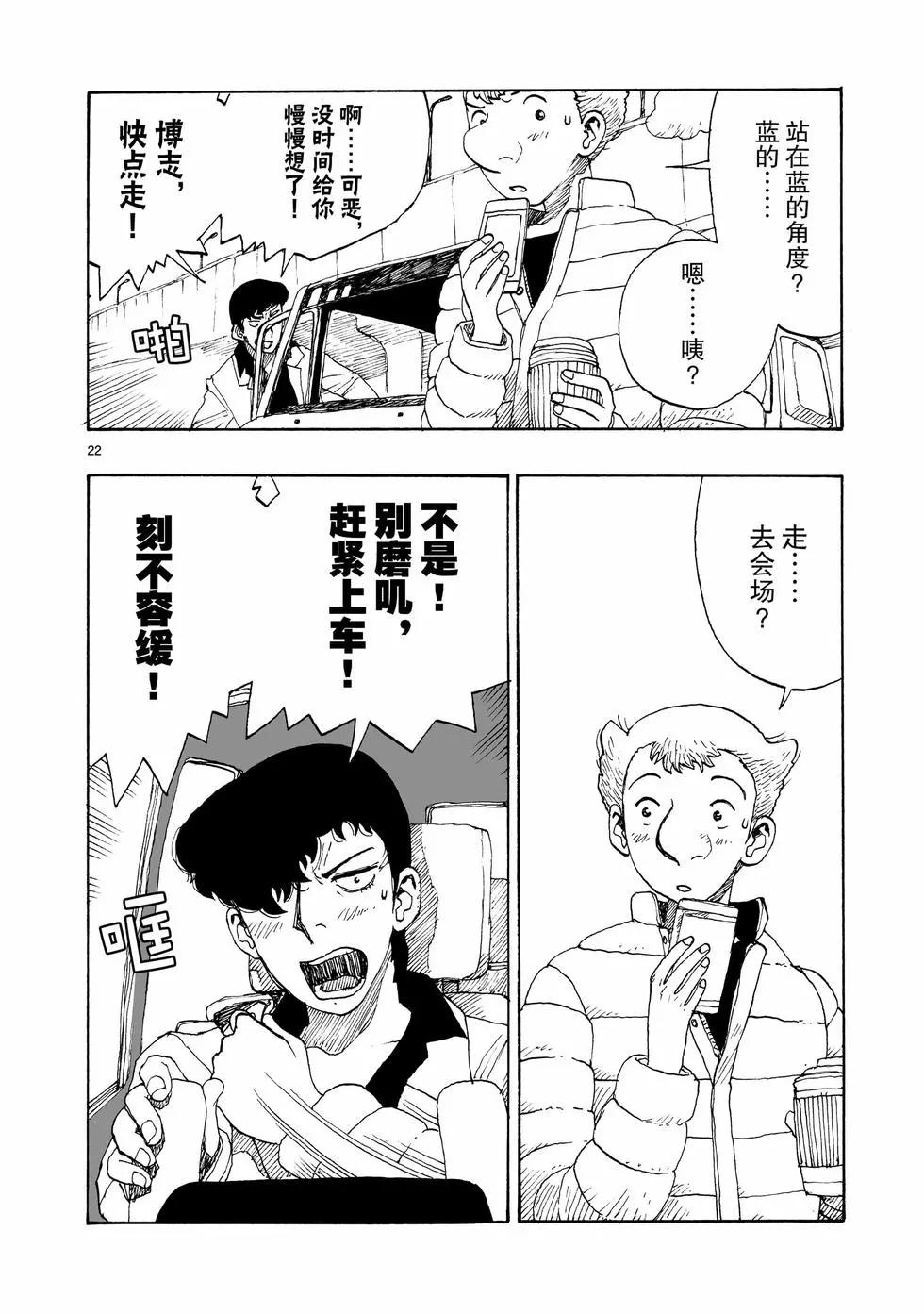 第90话21