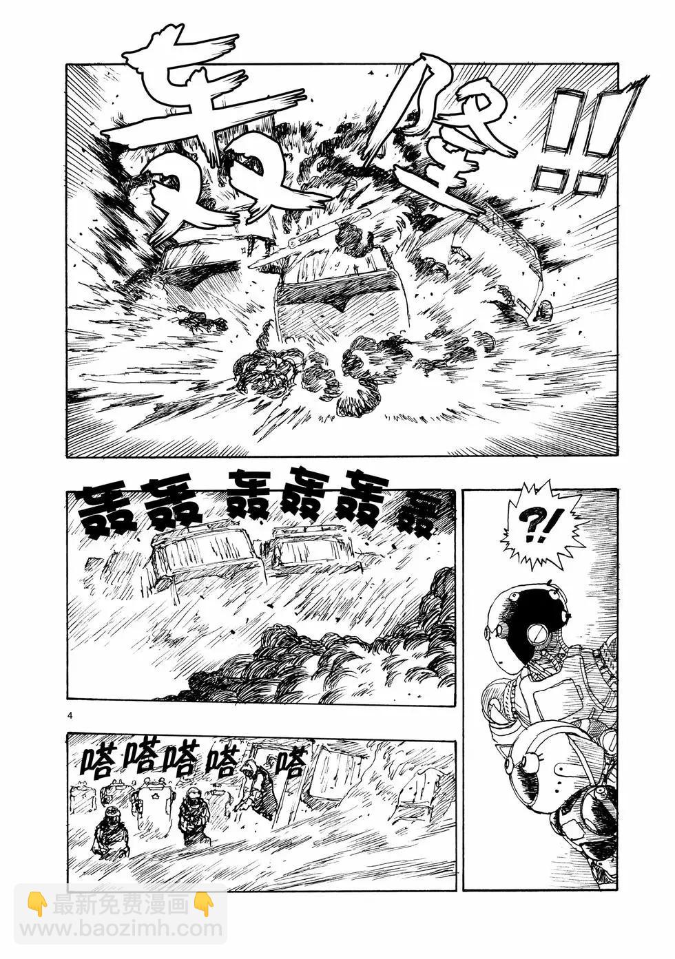第90话3