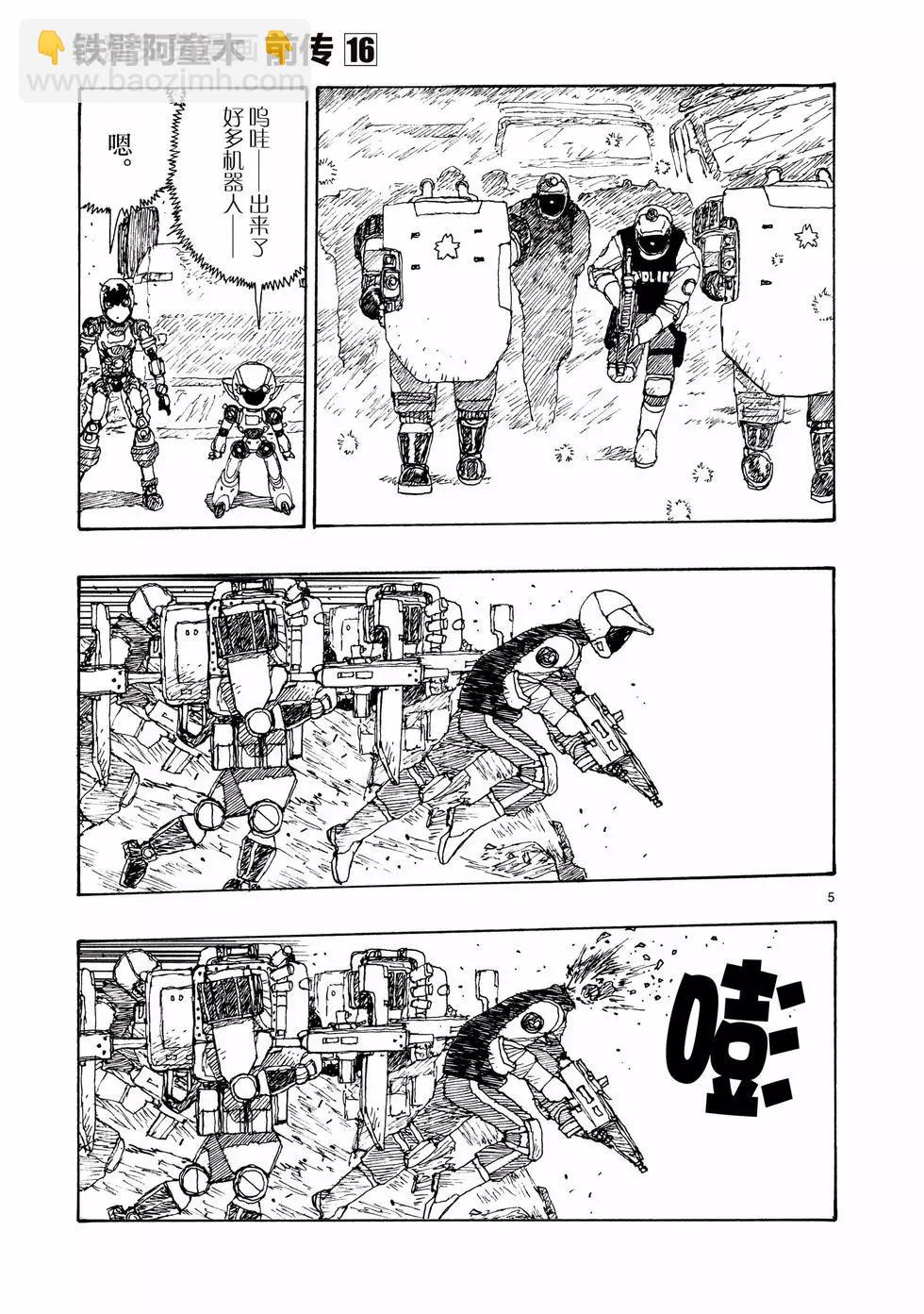 第90话4