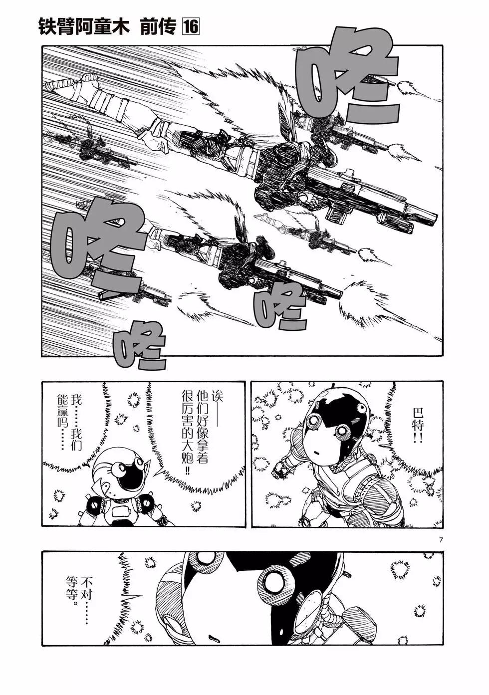 第90话6