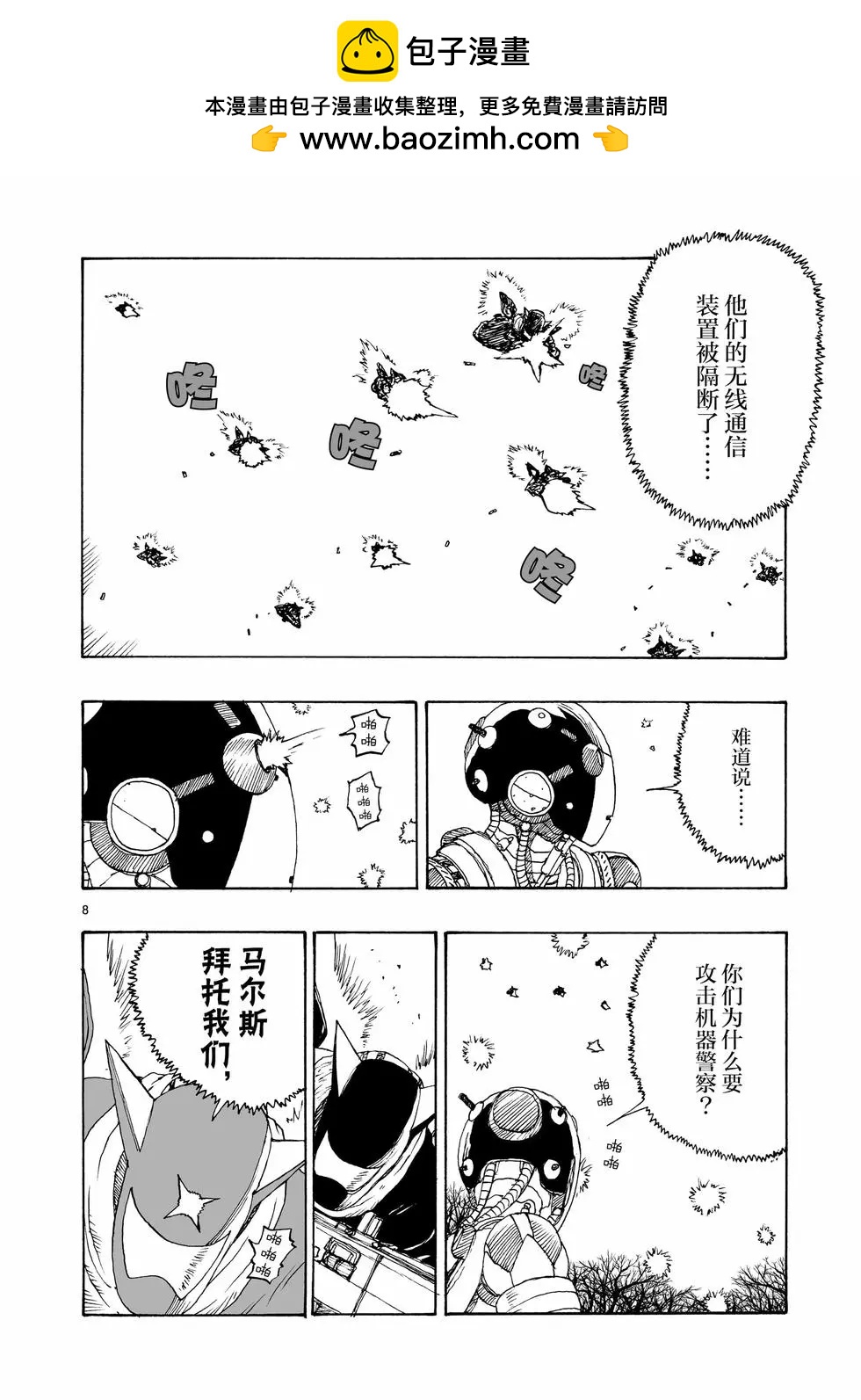 第90话7