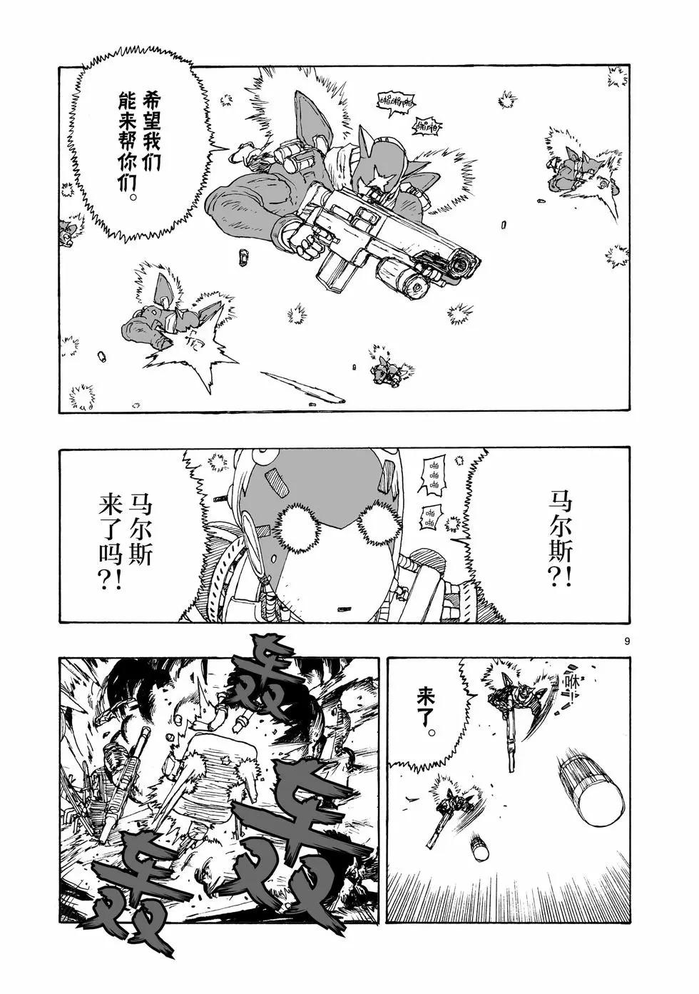 第90话8