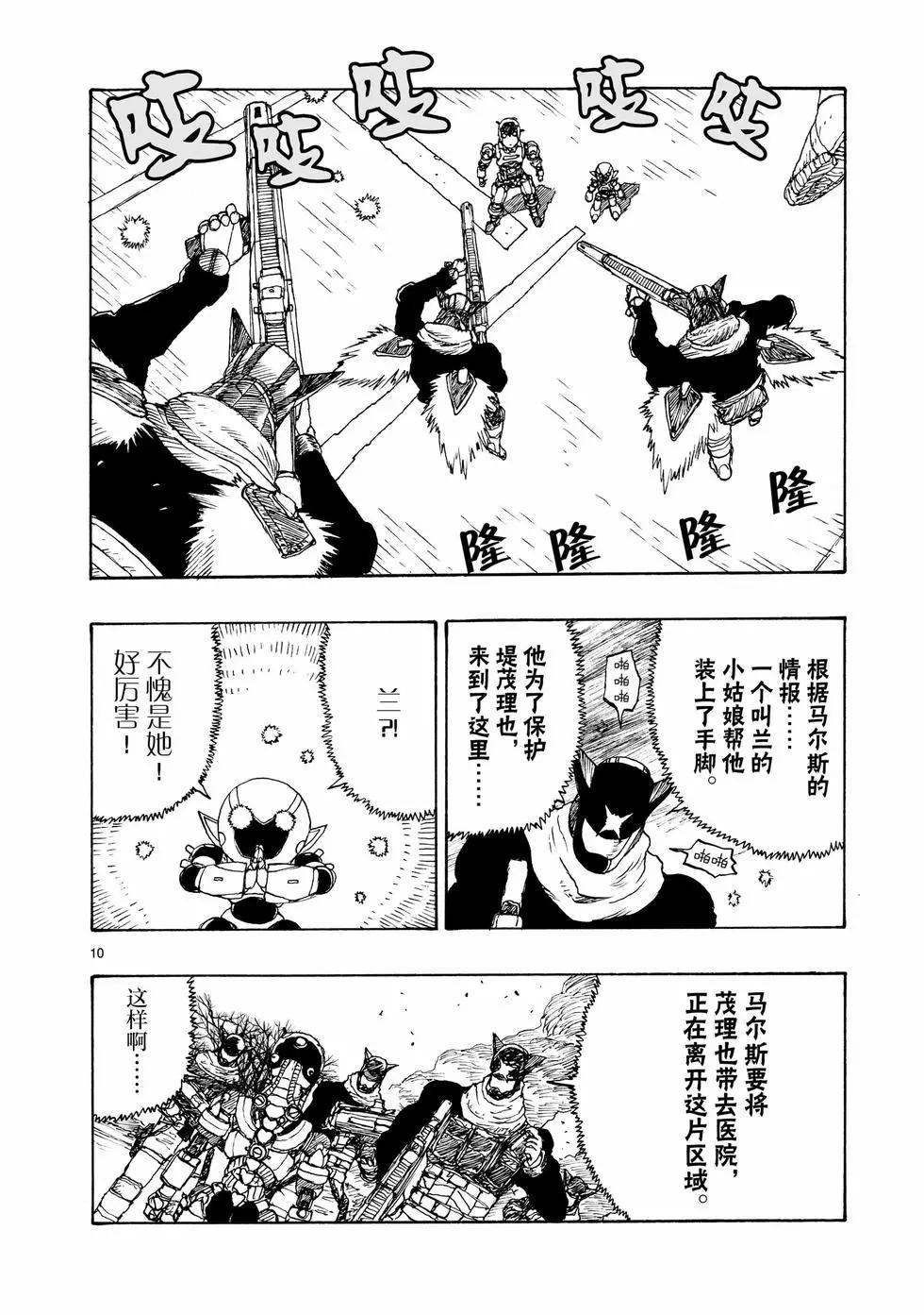 第90话9