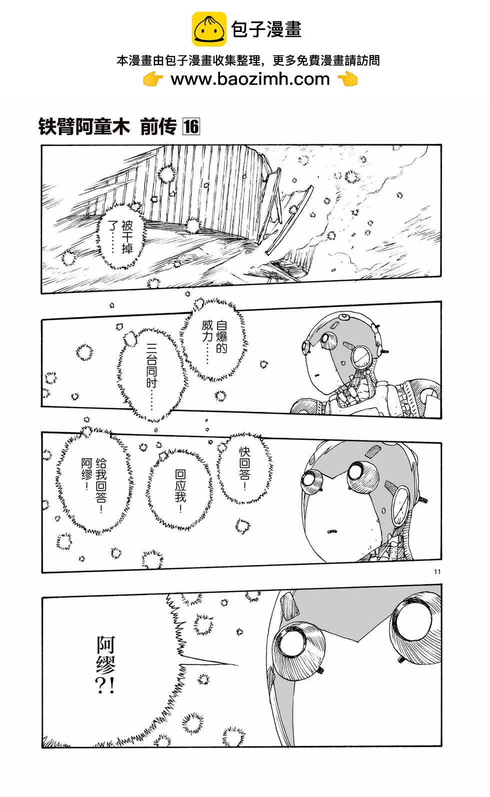 第91话10