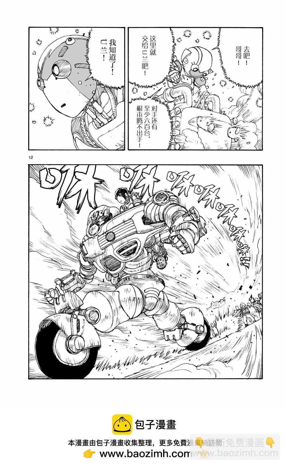第91话11