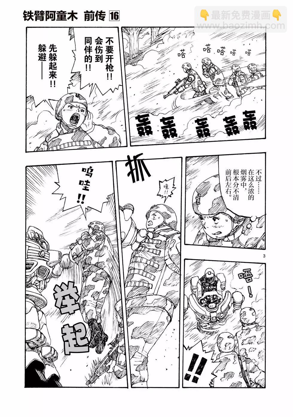 第91话2