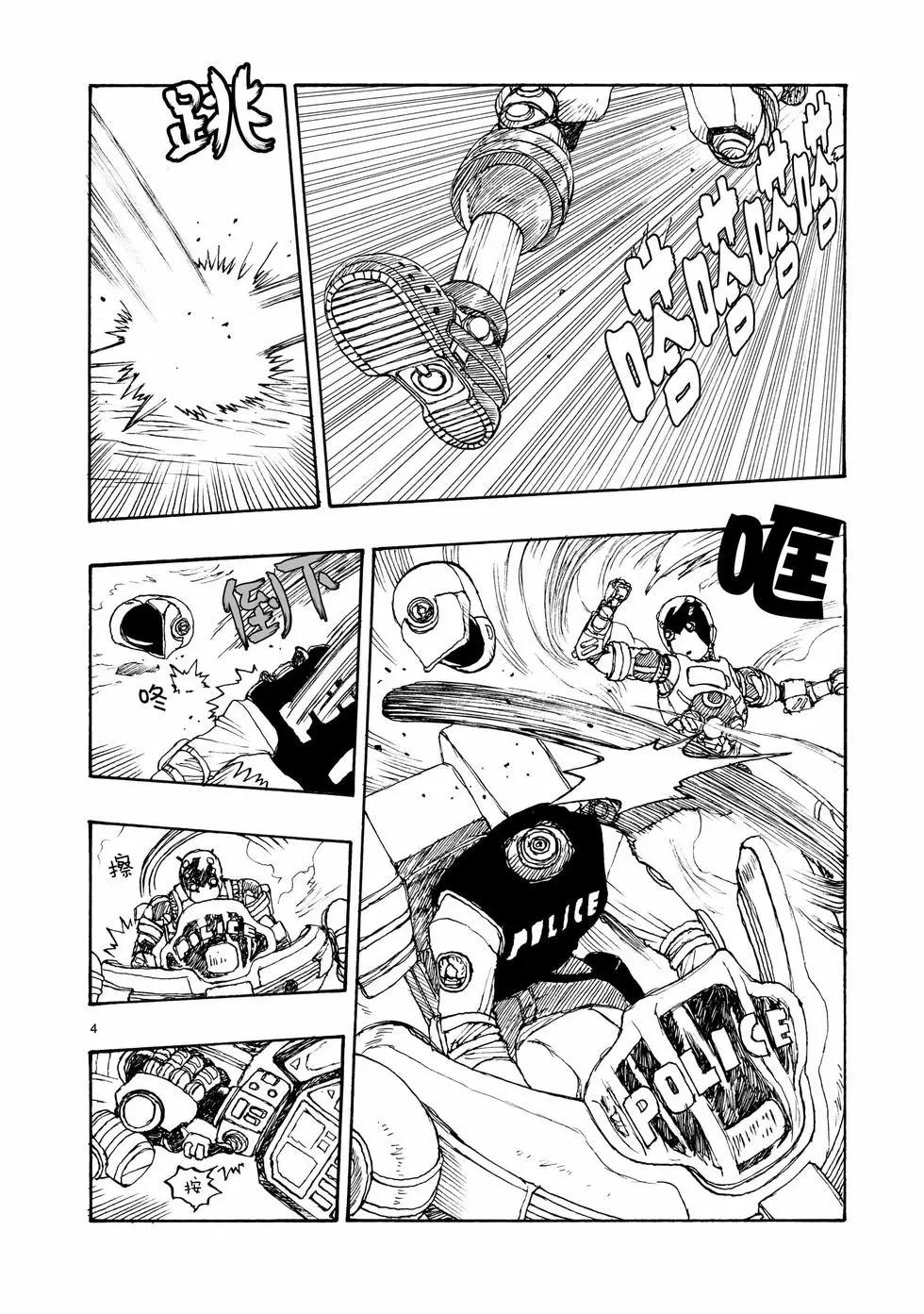 第91话3
