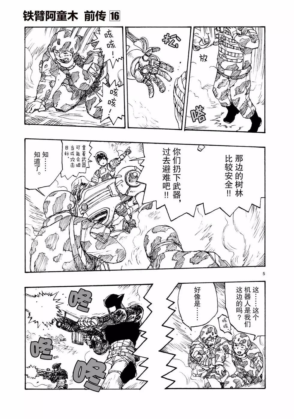 第91话4