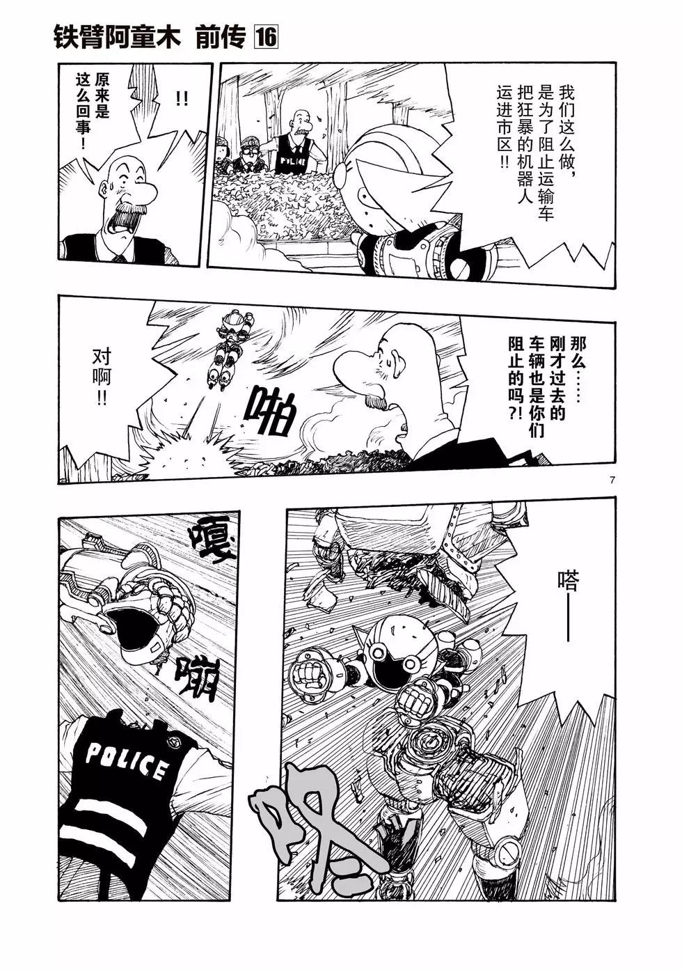 第91话6
