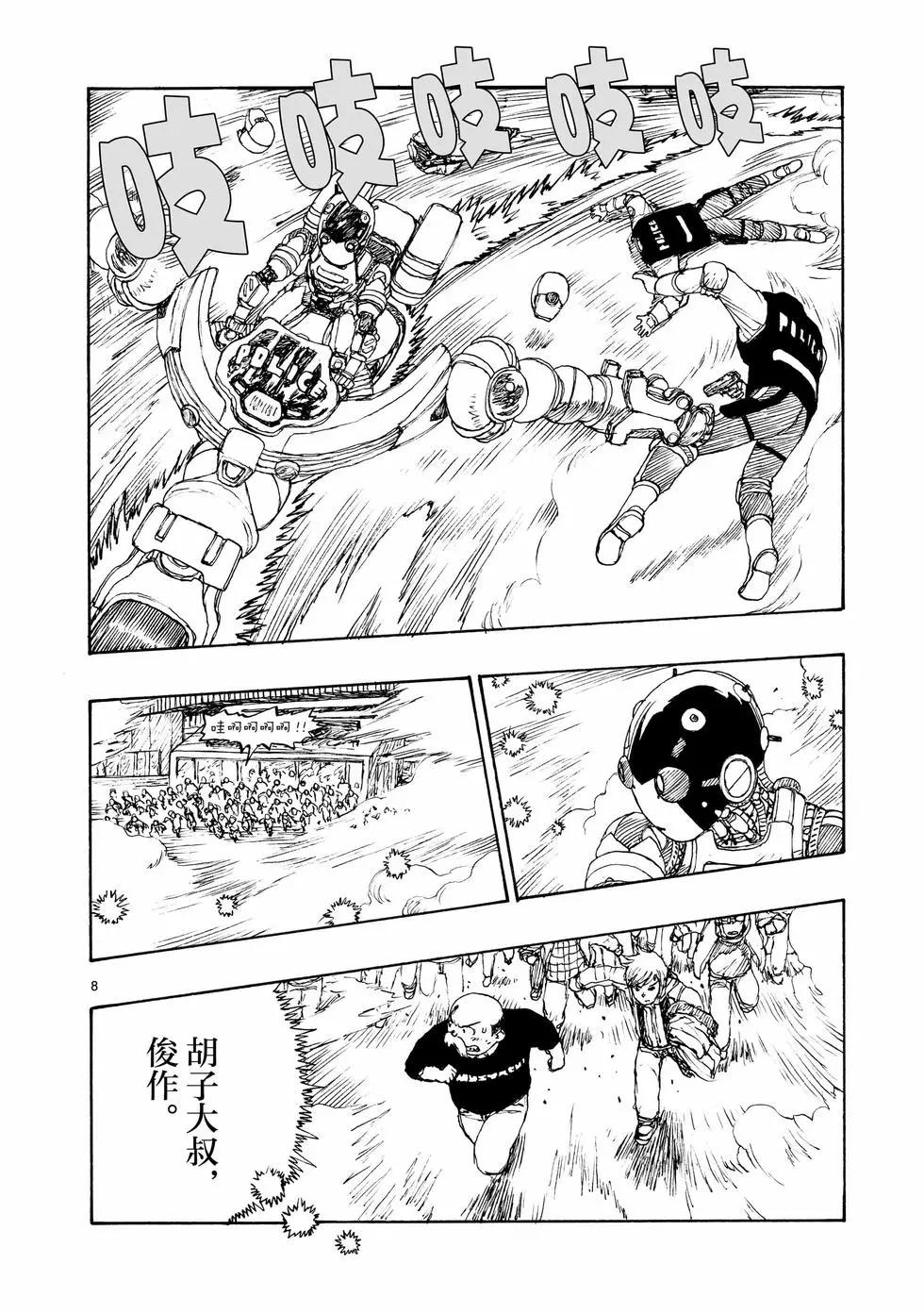 第91话7