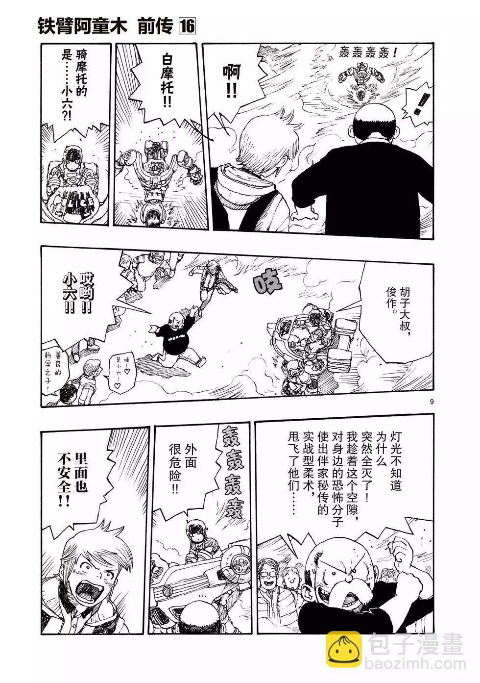第91话8
