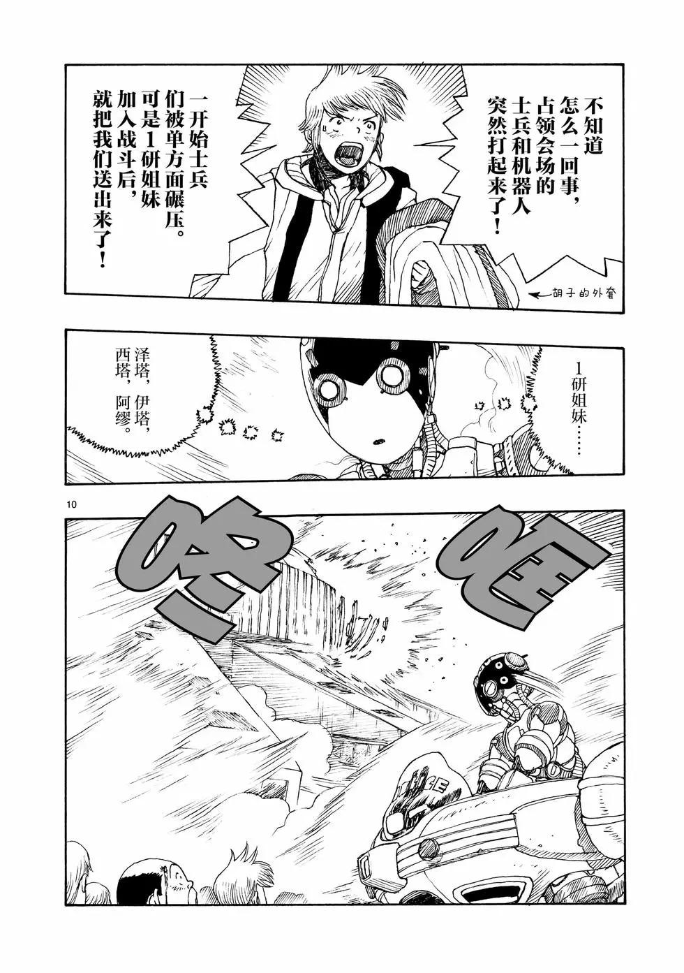第91话9
