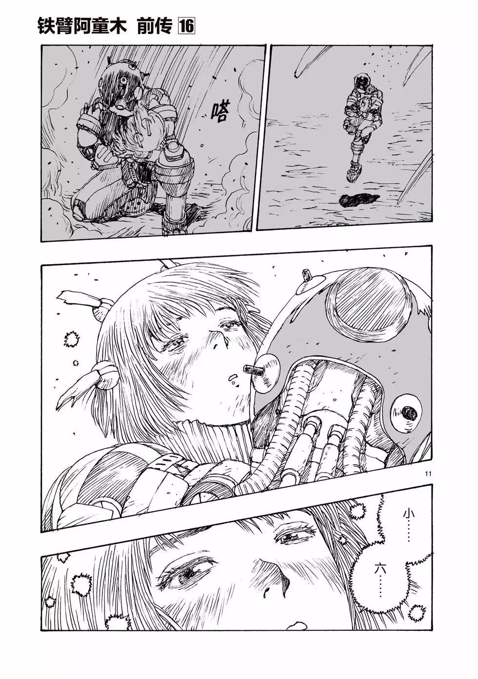 第92话10