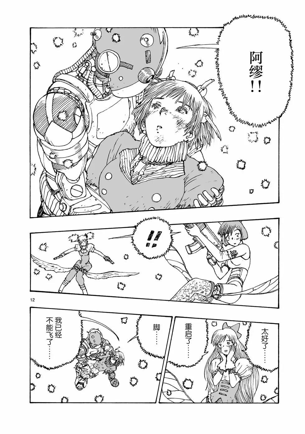 第92话11