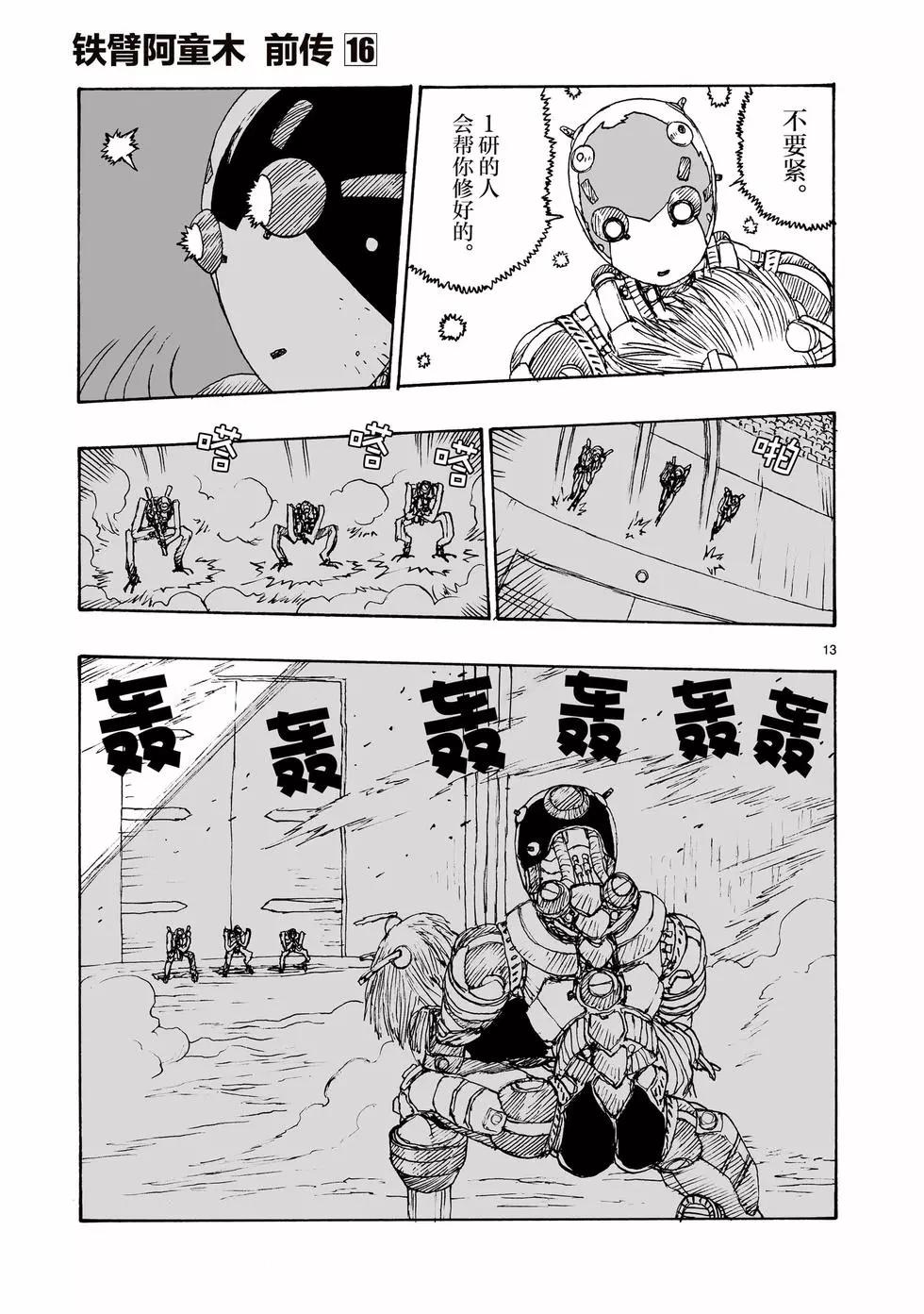 第92话12