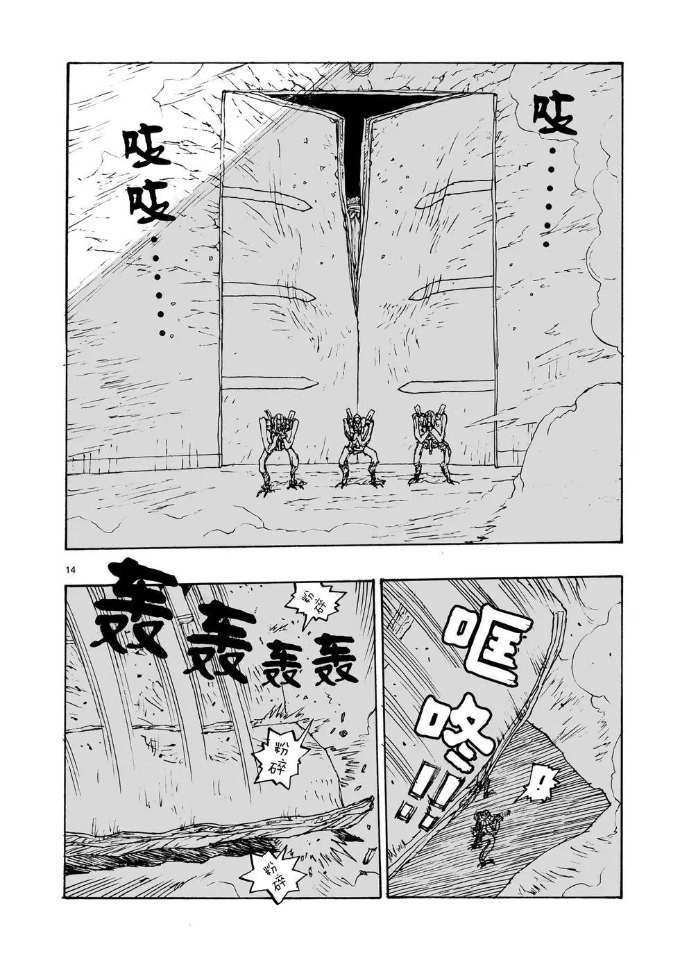第92话13