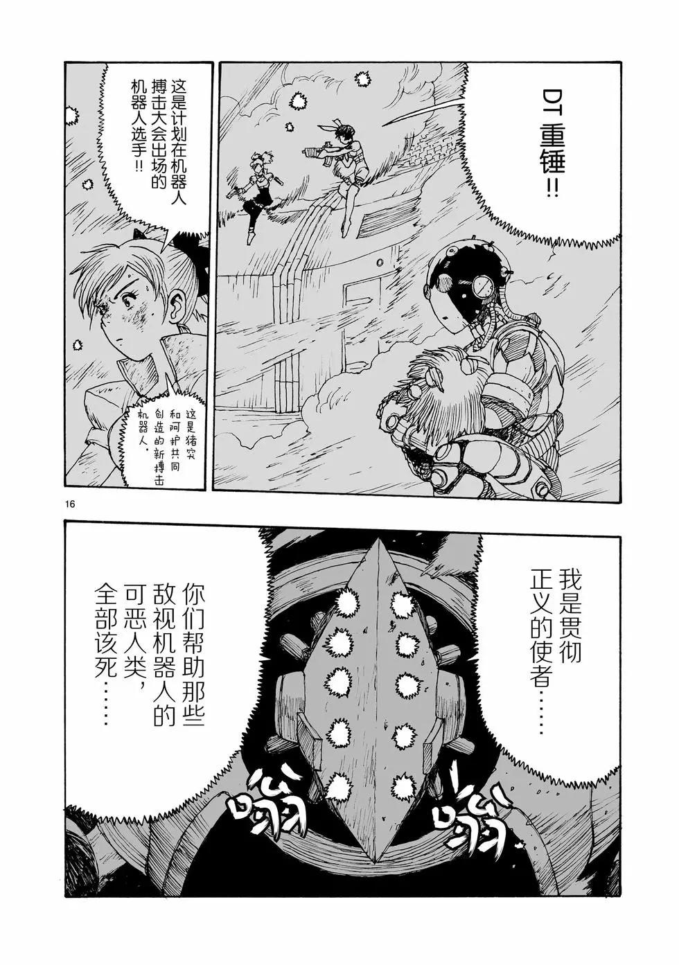 第92话15