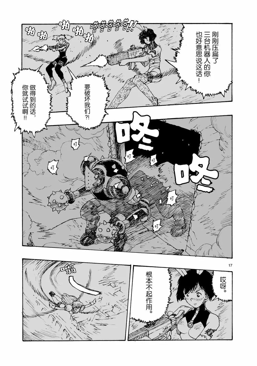 第92话16