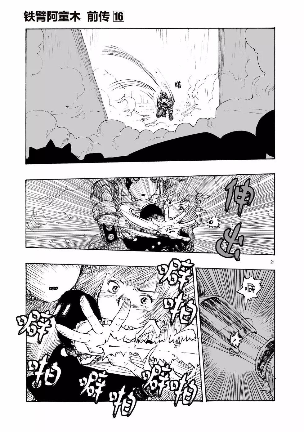 第92话20