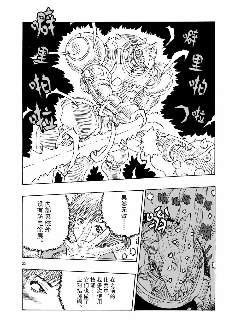 第92话21