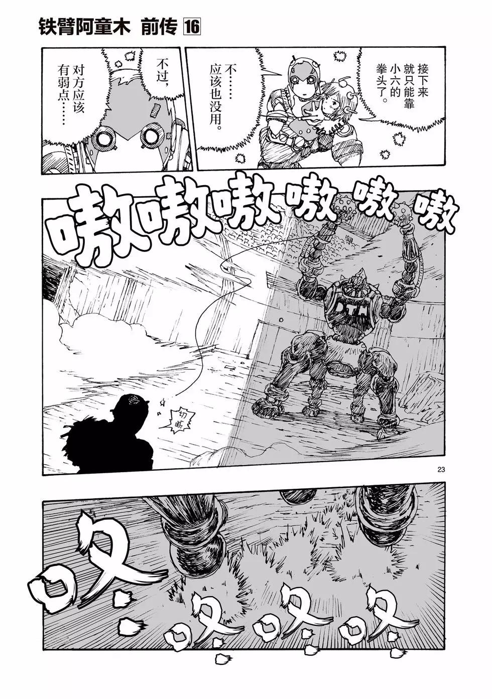 第92话22