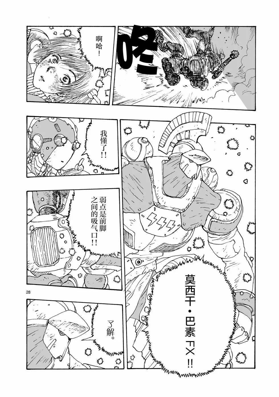 第92话27