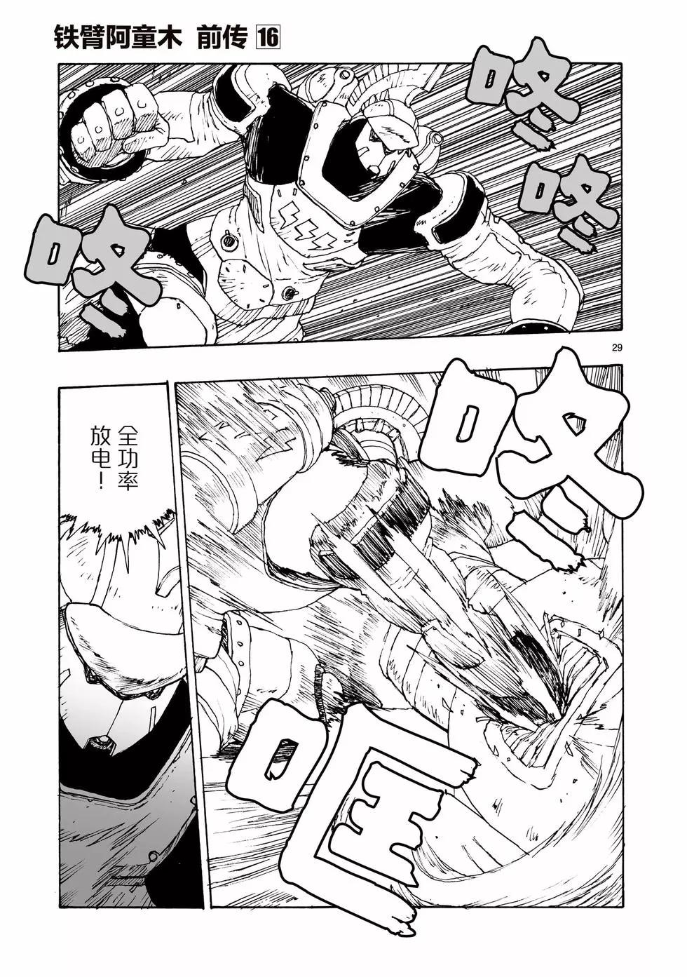 第92话28